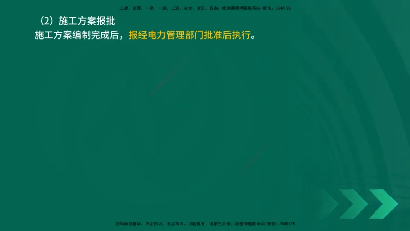 25年一建《机电实务》精讲第5章讲义在线版_2026年一级建造师_2026年一建机电_2025年一建机电SVIP_02-基础精讲✿高端面授✿深度强化_25-机电《教材精讲班》黄老师YL