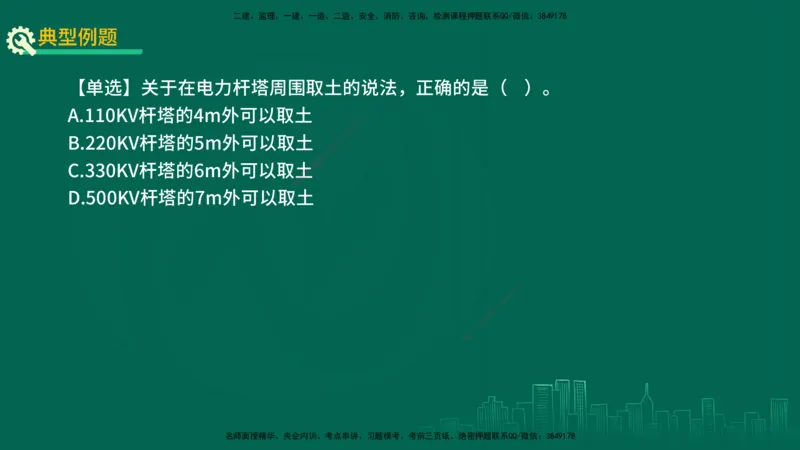 25年一建《机电实务》精讲第5章讲义在线版_2026年一级建造师_2026年一建机电_2025年一建机电SVIP_02-基础精讲✿高端面授✿深度强化_25-机电《教材精讲班》黄老师YL