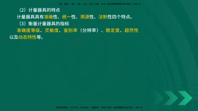 25年一建《机电实务》精讲第5章讲义在线版_2026年一级建造师_2026年一建机电_2025年一建机电SVIP_02-基础精讲✿高端面授✿深度强化_25-机电《教材精讲班》黄老师YL