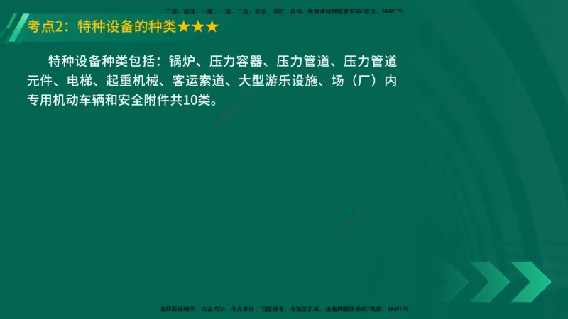 25年一建《机电实务》精讲第5章讲义在线版_2026年一级建造师_2026年一建机电_2025年一建机电SVIP_02-基础精讲✿高端面授✿深度强化_25-机电《教材精讲班》黄老师YL