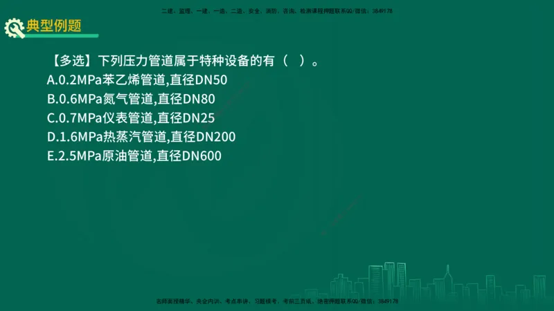 25年一建《机电实务》精讲第5章讲义在线版_2026年一级建造师_2026年一建机电_2025年一建机电SVIP_02-基础精讲✿高端面授✿深度强化_25-机电《教材精讲班》黄老师YL