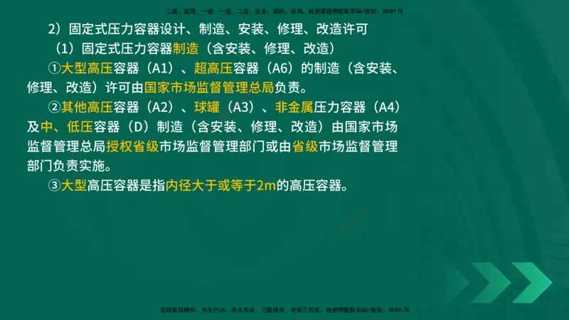 25年一建《机电实务》精讲第5章讲义在线版_2026年一级建造师_2026年一建机电_2025年一建机电SVIP_02-基础精讲✿高端面授✿深度强化_25-机电《教材精讲班》黄老师YL