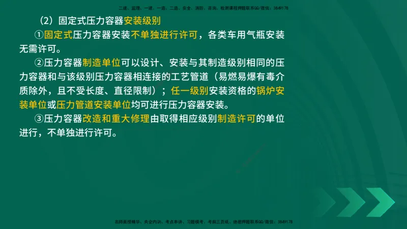 25年一建《机电实务》精讲第5章讲义在线版_2026年一级建造师_2026年一建机电_2025年一建机电SVIP_02-基础精讲✿高端面授✿深度强化_25-机电《教材精讲班》黄老师YL
