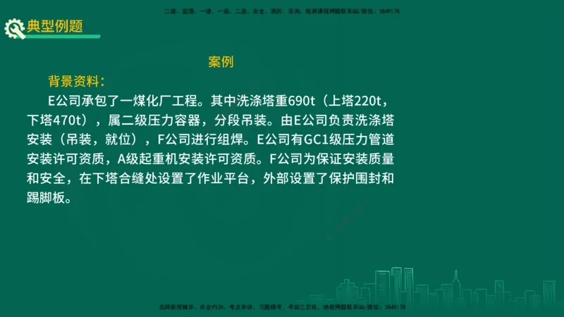 25年一建《机电实务》精讲第5章讲义在线版_2026年一级建造师_2026年一建机电_2025年一建机电SVIP_02-基础精讲✿高端面授✿深度强化_25-机电《教材精讲班》黄老师YL