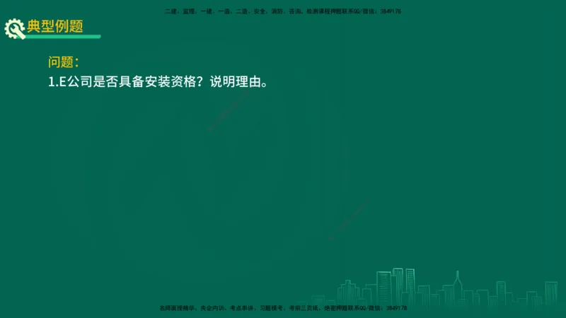 25年一建《机电实务》精讲第5章讲义在线版_2026年一级建造师_2026年一建机电_2025年一建机电SVIP_02-基础精讲✿高端面授✿深度强化_25-机电《教材精讲班》黄老师YL