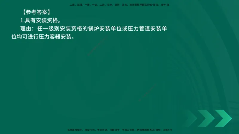 25年一建《机电实务》精讲第5章讲义在线版_2026年一级建造师_2026年一建机电_2025年一建机电SVIP_02-基础精讲✿高端面授✿深度强化_25-机电《教材精讲班》黄老师YL