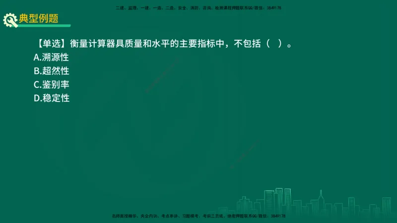 25年一建《机电实务》精讲第5章讲义在线版_2026年一级建造师_2026年一建机电_2025年一建机电SVIP_02-基础精讲✿高端面授✿深度强化_25-机电《教材精讲班》黄老师YL