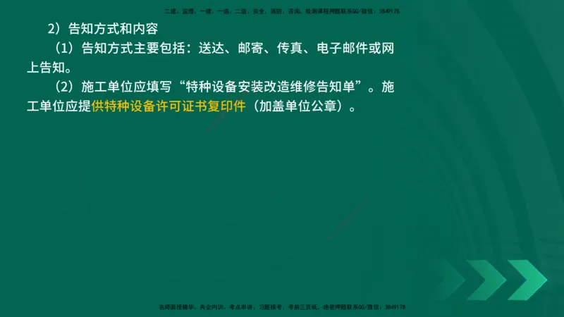 25年一建《机电实务》精讲第5章讲义在线版_2026年一级建造师_2026年一建机电_2025年一建机电SVIP_02-基础精讲✿高端面授✿深度强化_25-机电《教材精讲班》黄老师YL