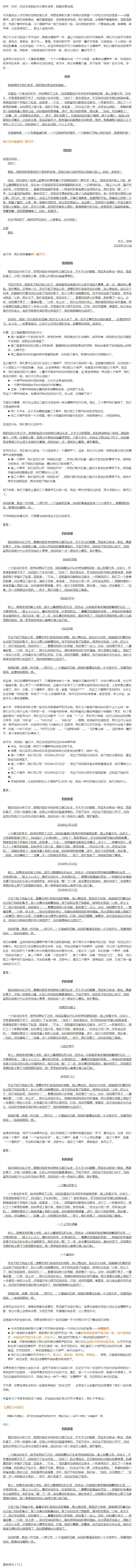 09第九课冰糖葫芦_小学生作文专项名师课合集16套小学~视频+PDF_032.写作魔法42招，&ldquo;打扮&rdquo;作文得高分