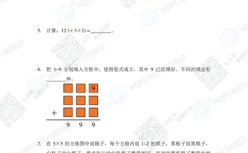 2022希望数学夏令营4年级个人战-真题+答案_希望杯IHC
