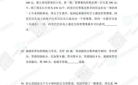 2022希望数学夏令营4年级个人战-真题+答案_希望杯IHC