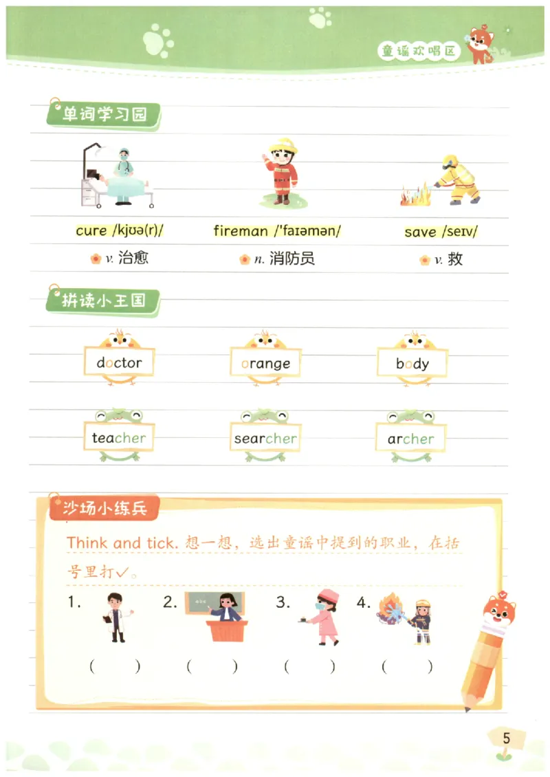 小学5-6年级英语晨读美文_英语晨读美文