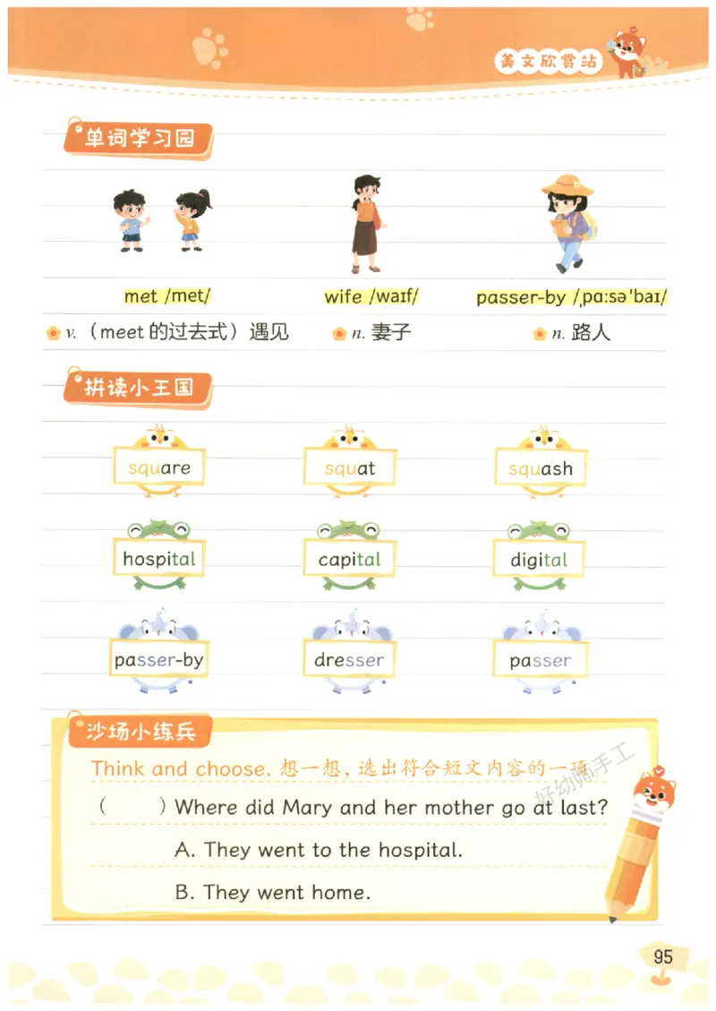 小学5-6年级英语晨读美文_英语晨读美文