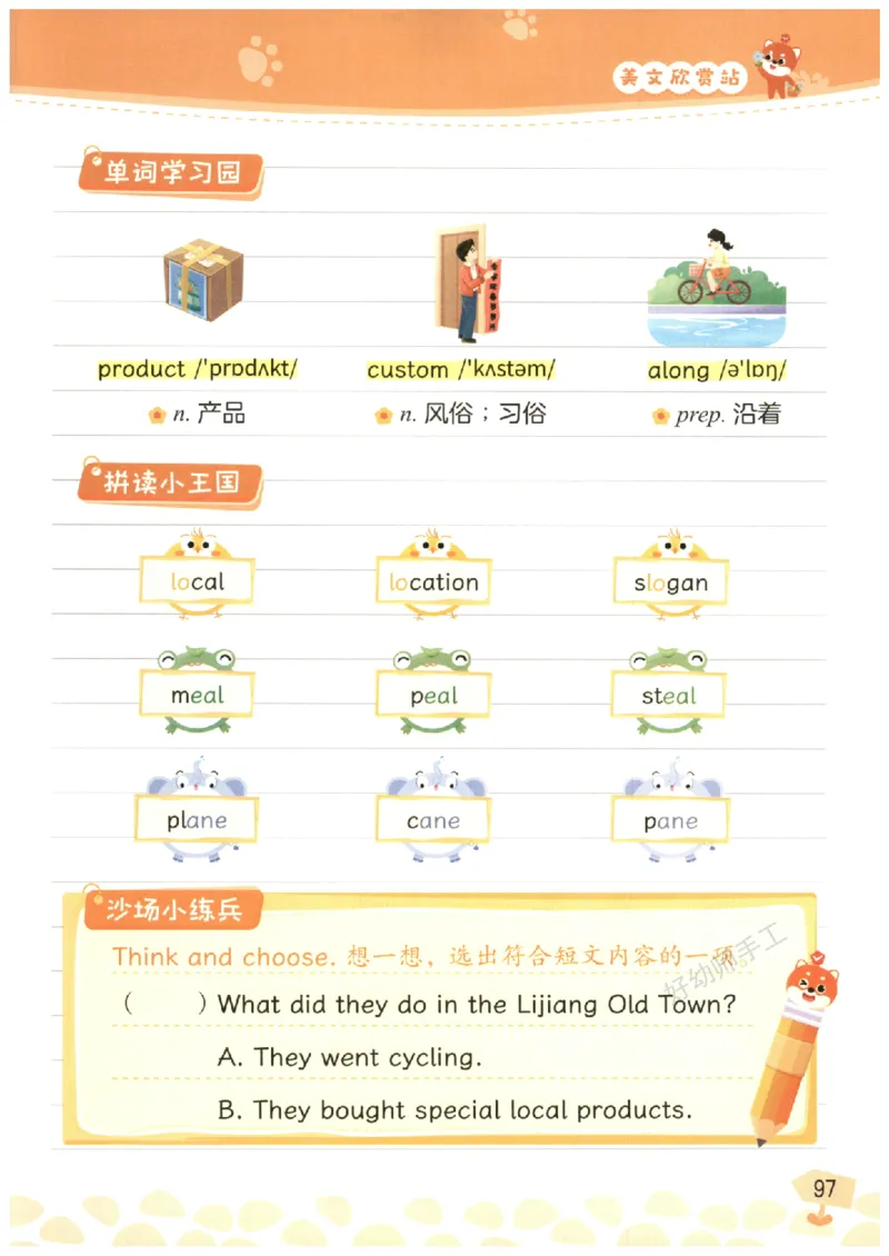 小学5-6年级英语晨读美文_英语晨读美文