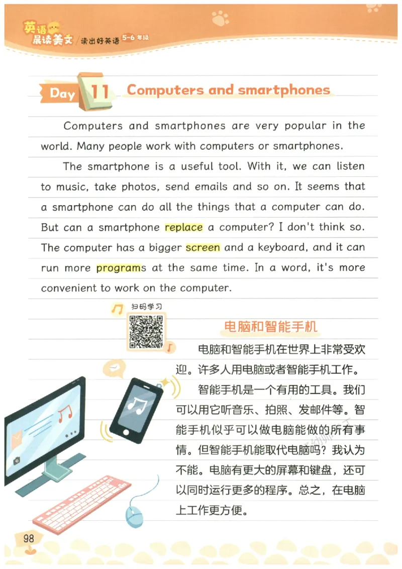 小学5-6年级英语晨读美文_英语晨读美文