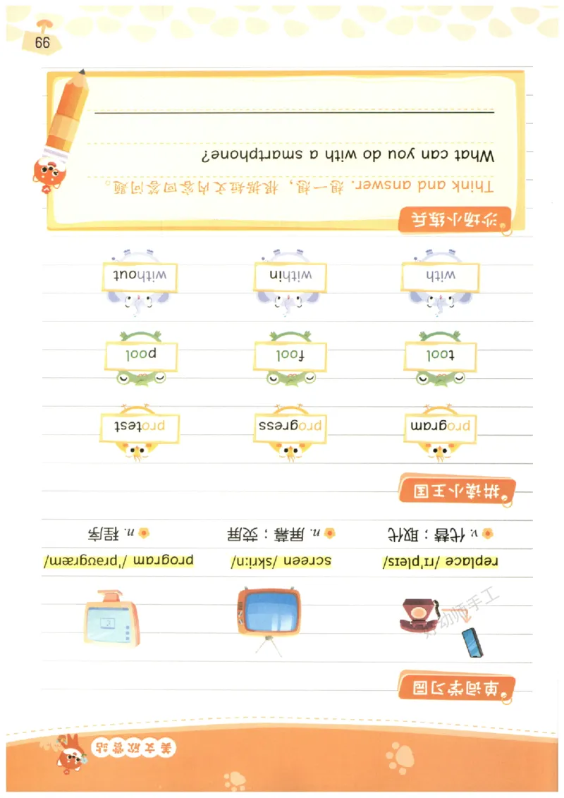 小学5-6年级英语晨读美文_英语晨读美文