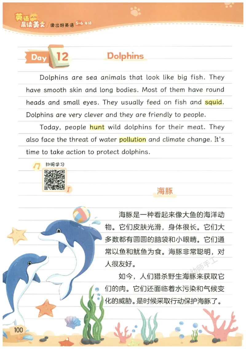 小学5-6年级英语晨读美文_英语晨读美文