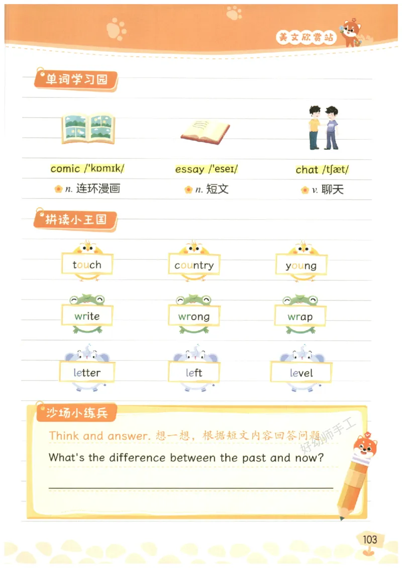 小学5-6年级英语晨读美文_英语晨读美文