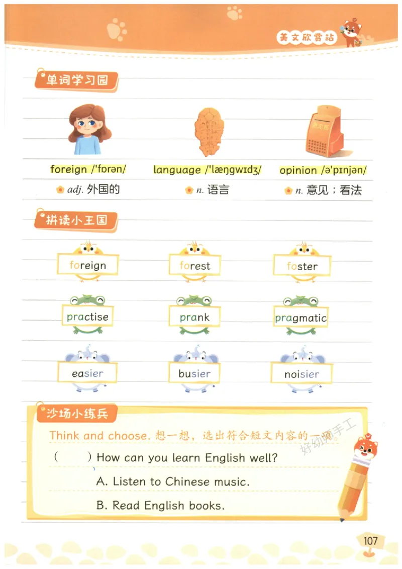 小学5-6年级英语晨读美文_英语晨读美文