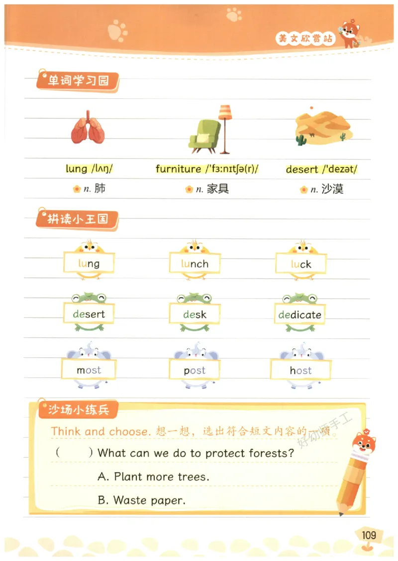 小学5-6年级英语晨读美文_英语晨读美文
