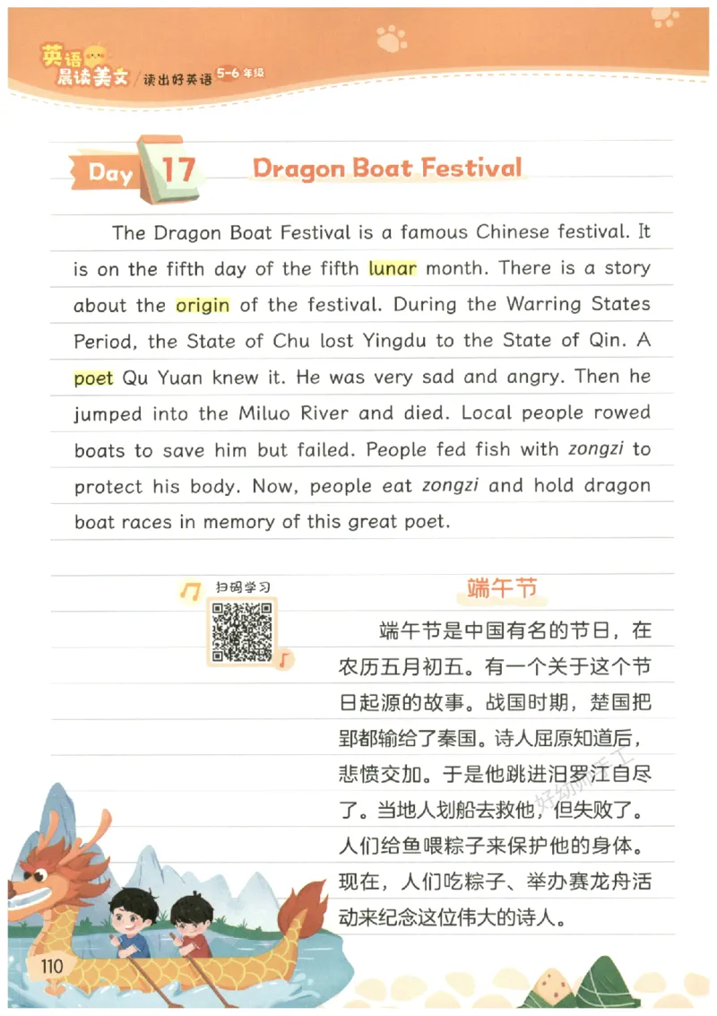 小学5-6年级英语晨读美文_英语晨读美文