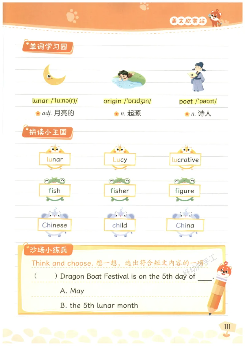 小学5-6年级英语晨读美文_英语晨读美文