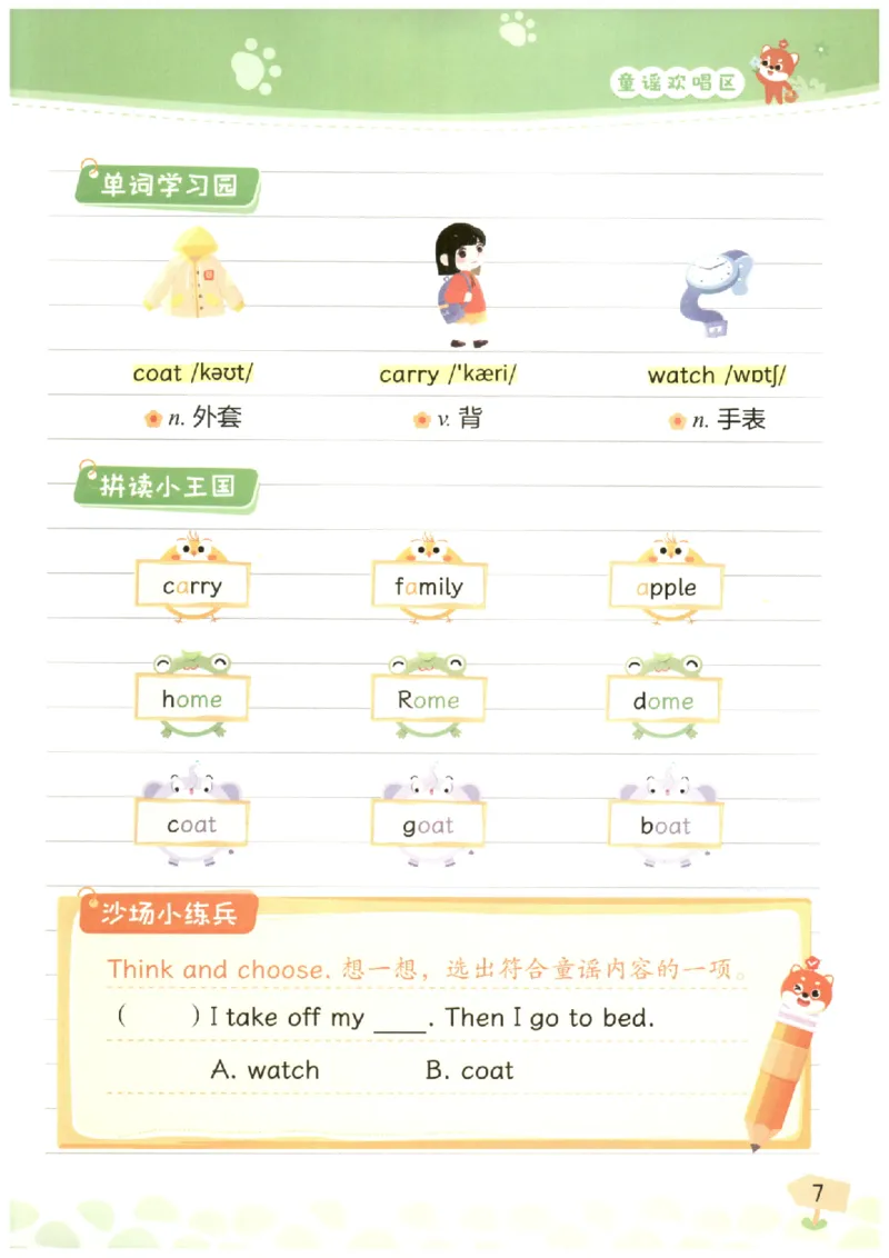 小学5-6年级英语晨读美文_英语晨读美文