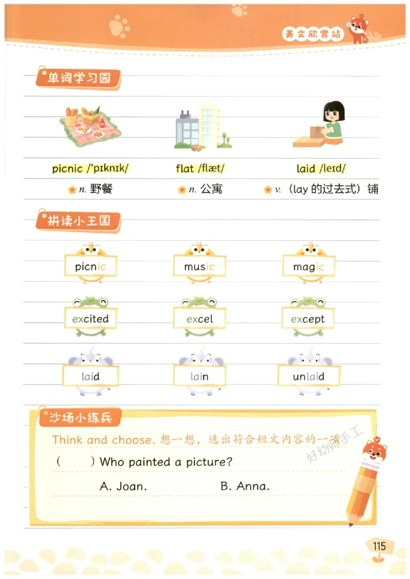 小学5-6年级英语晨读美文_英语晨读美文