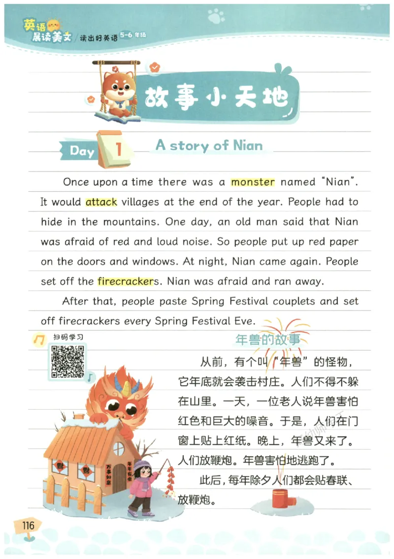 小学5-6年级英语晨读美文_英语晨读美文