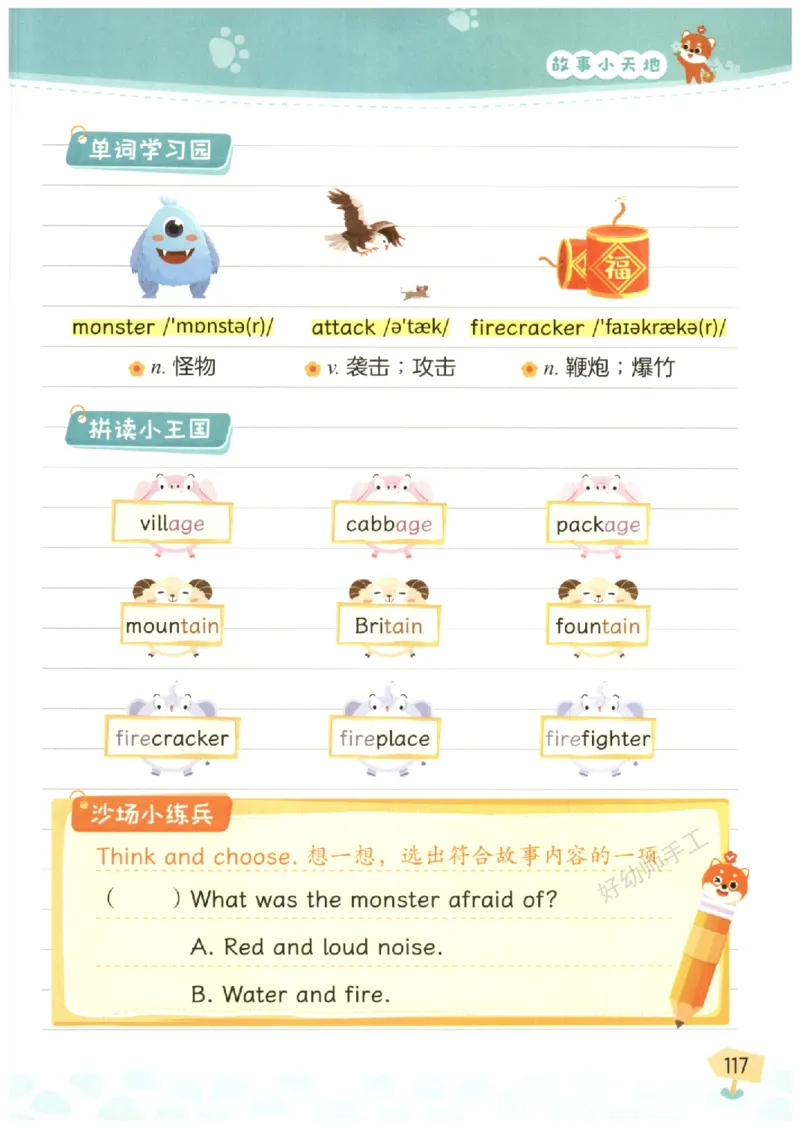 小学5-6年级英语晨读美文_英语晨读美文