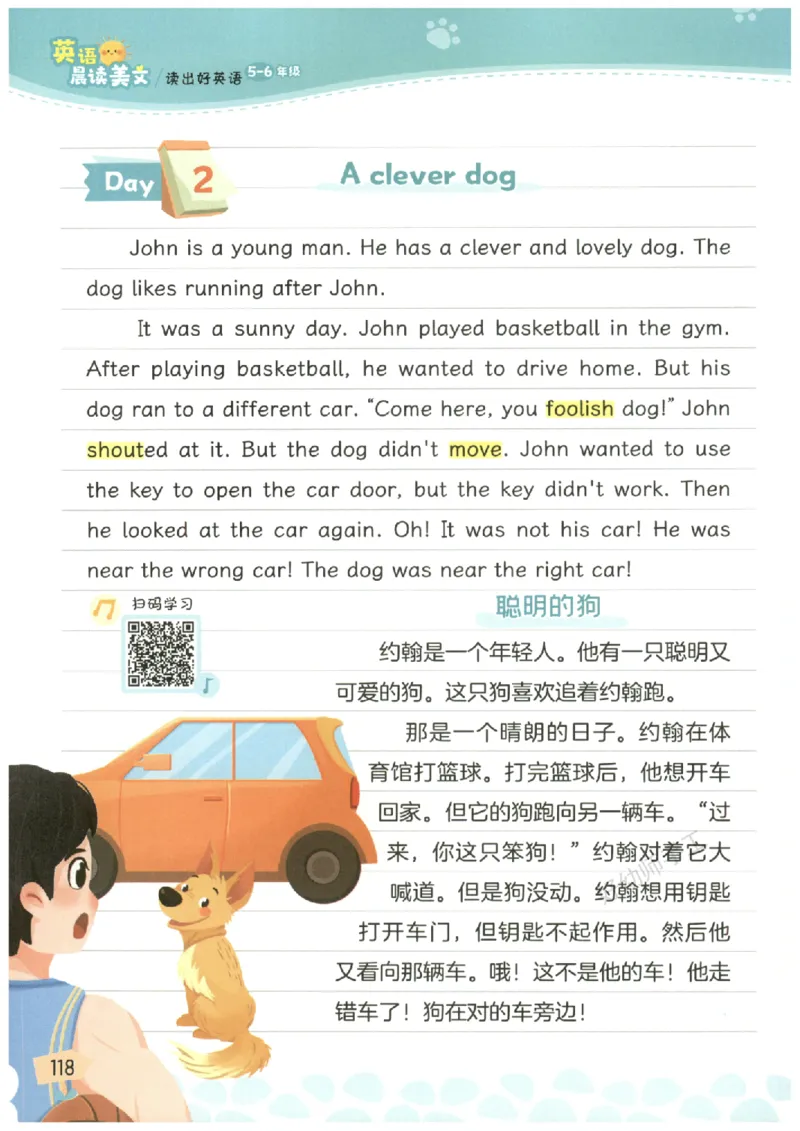 小学5-6年级英语晨读美文_英语晨读美文