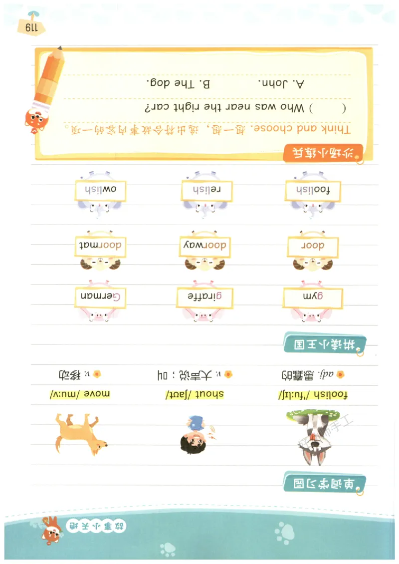 小学5-6年级英语晨读美文_英语晨读美文