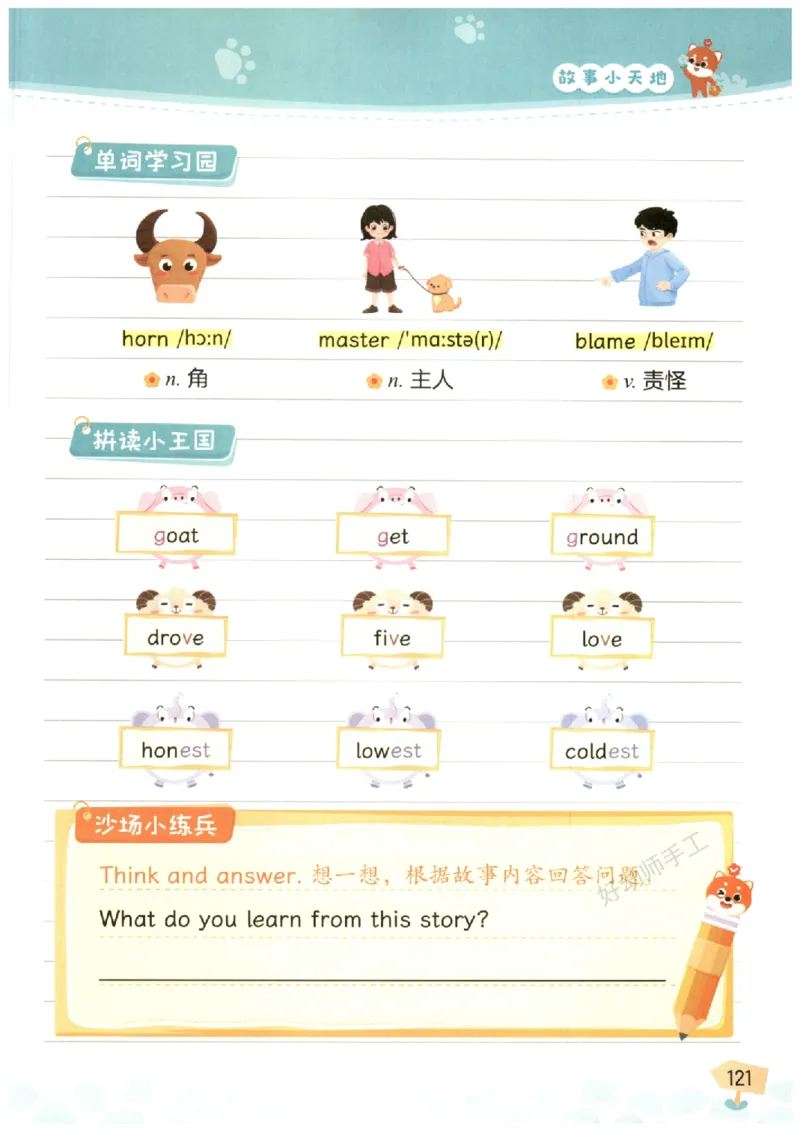 小学5-6年级英语晨读美文_英语晨读美文