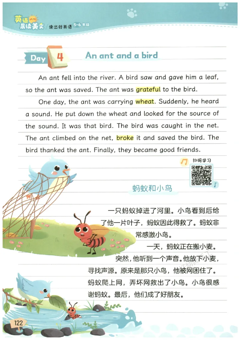 小学5-6年级英语晨读美文_英语晨读美文