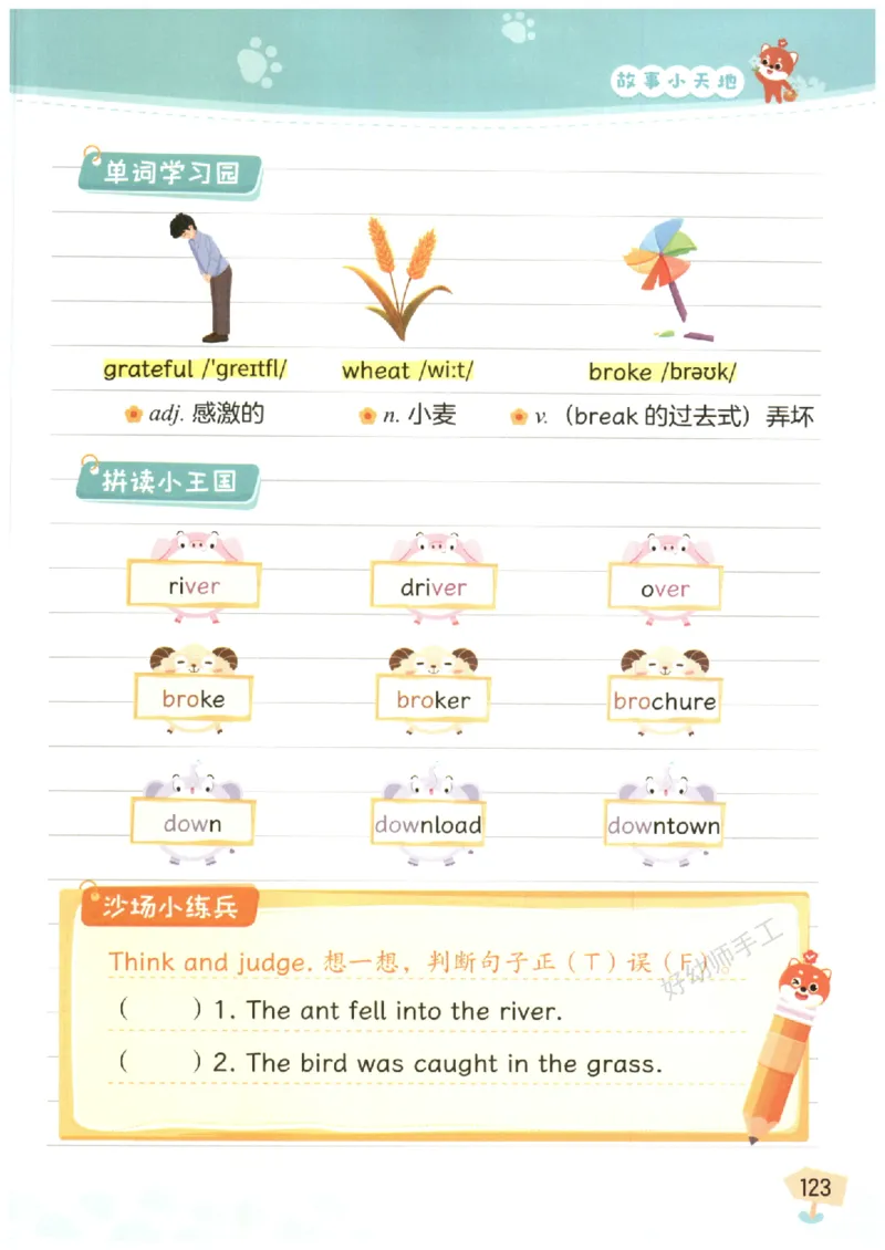 小学5-6年级英语晨读美文_英语晨读美文