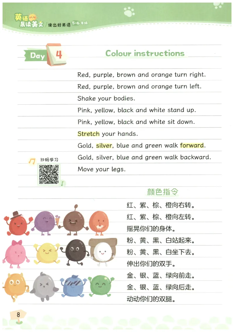 小学5-6年级英语晨读美文_英语晨读美文