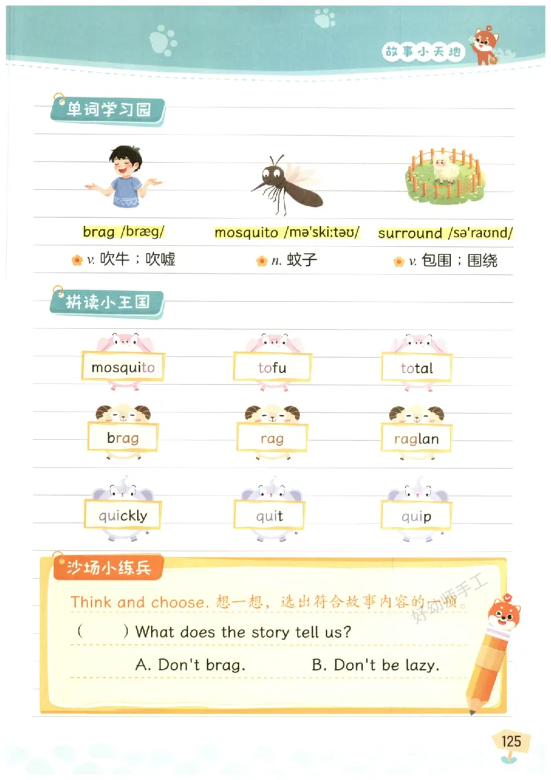 小学5-6年级英语晨读美文_英语晨读美文