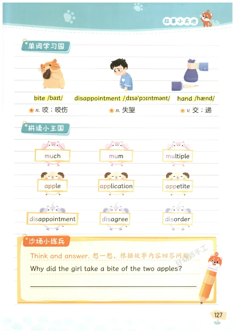 小学5-6年级英语晨读美文_英语晨读美文