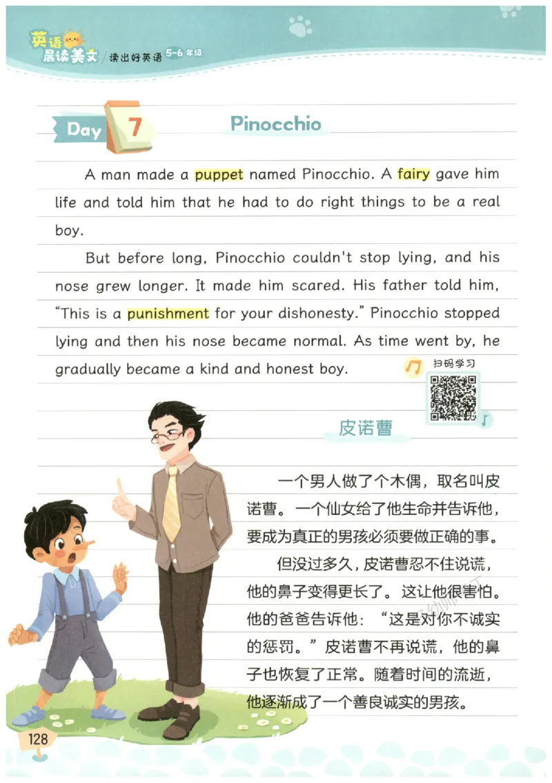 小学5-6年级英语晨读美文_英语晨读美文