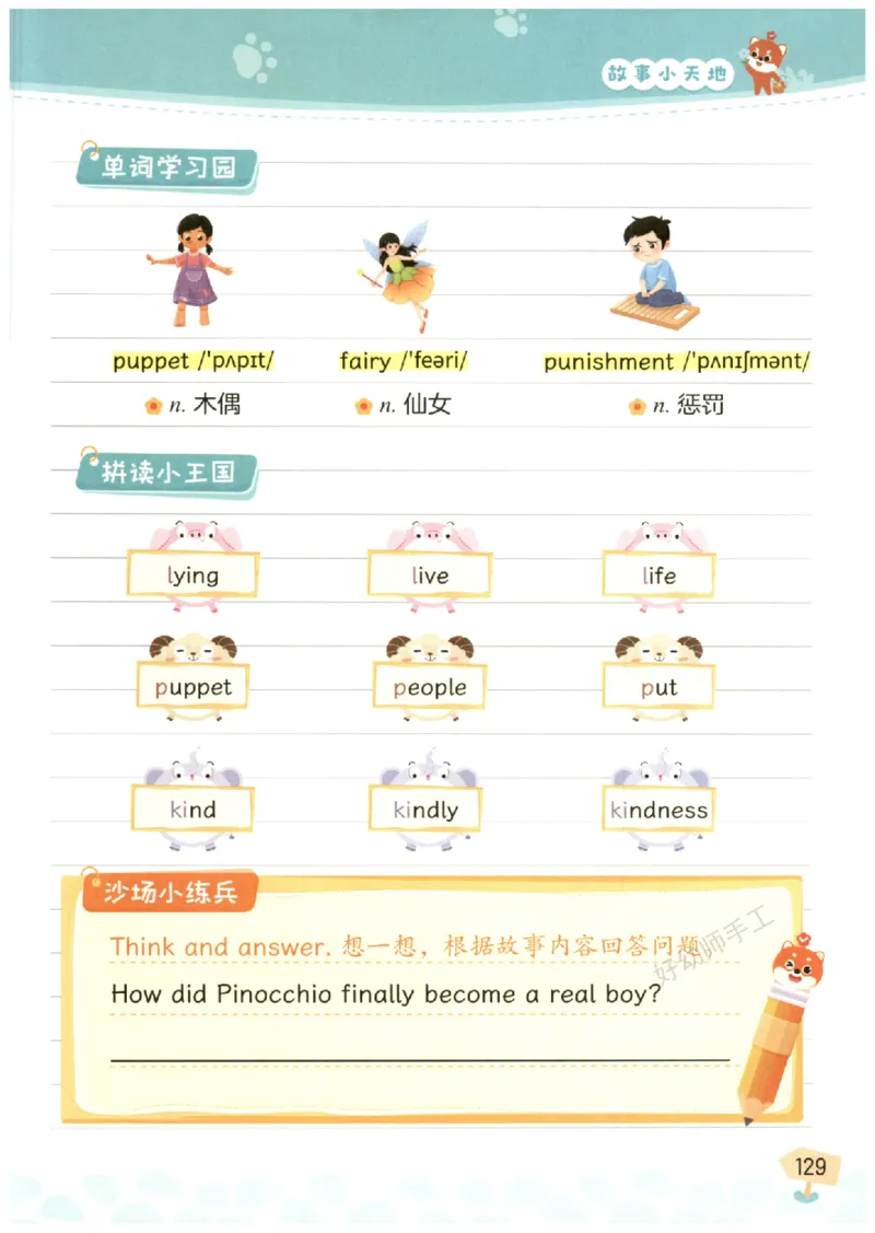 小学5-6年级英语晨读美文_英语晨读美文