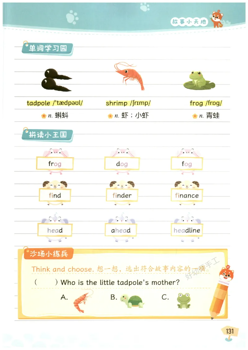 小学5-6年级英语晨读美文_英语晨读美文