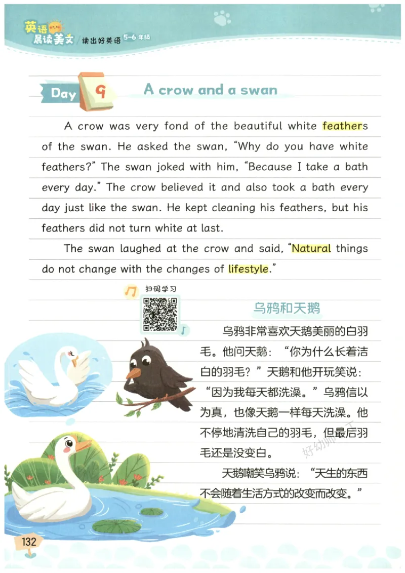 小学5-6年级英语晨读美文_英语晨读美文