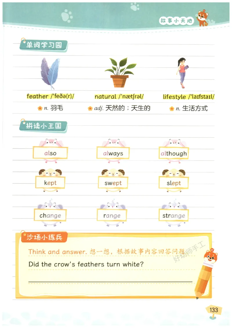 小学5-6年级英语晨读美文_英语晨读美文