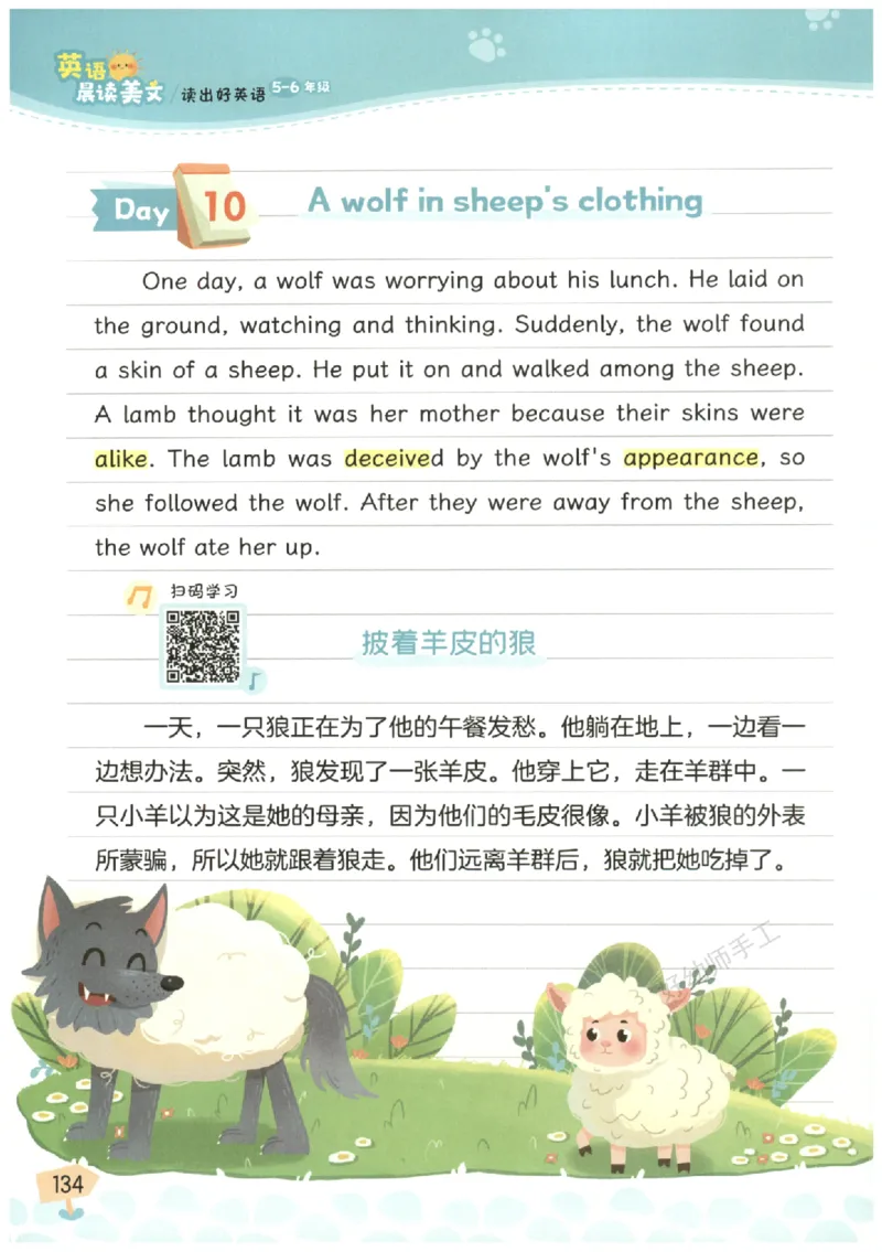 小学5-6年级英语晨读美文_英语晨读美文