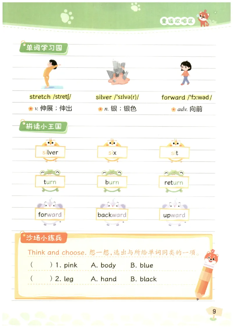 小学5-6年级英语晨读美文_英语晨读美文