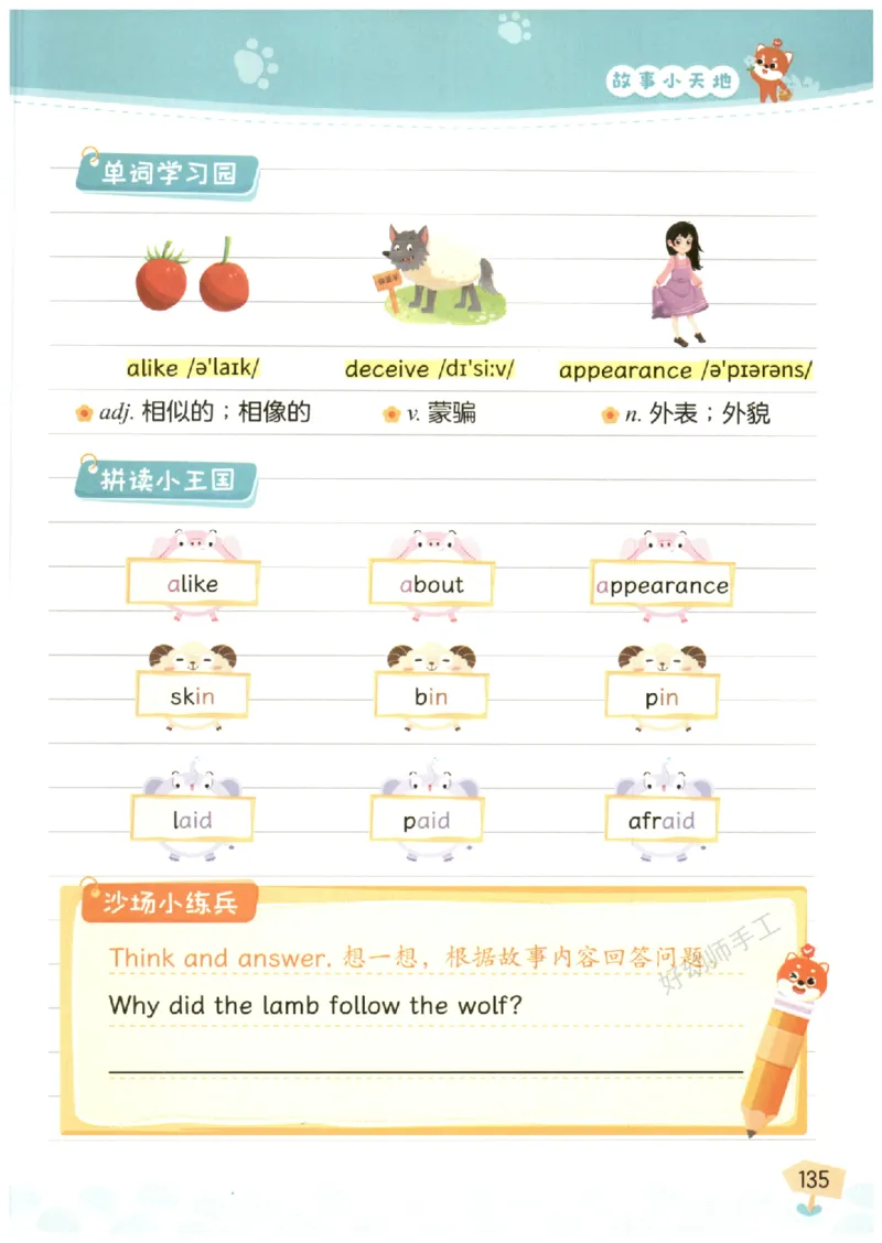 小学5-6年级英语晨读美文_英语晨读美文