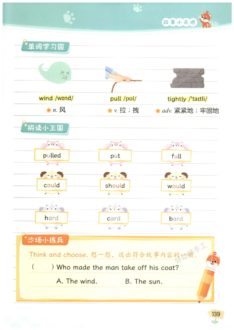 小学5-6年级英语晨读美文_英语晨读美文