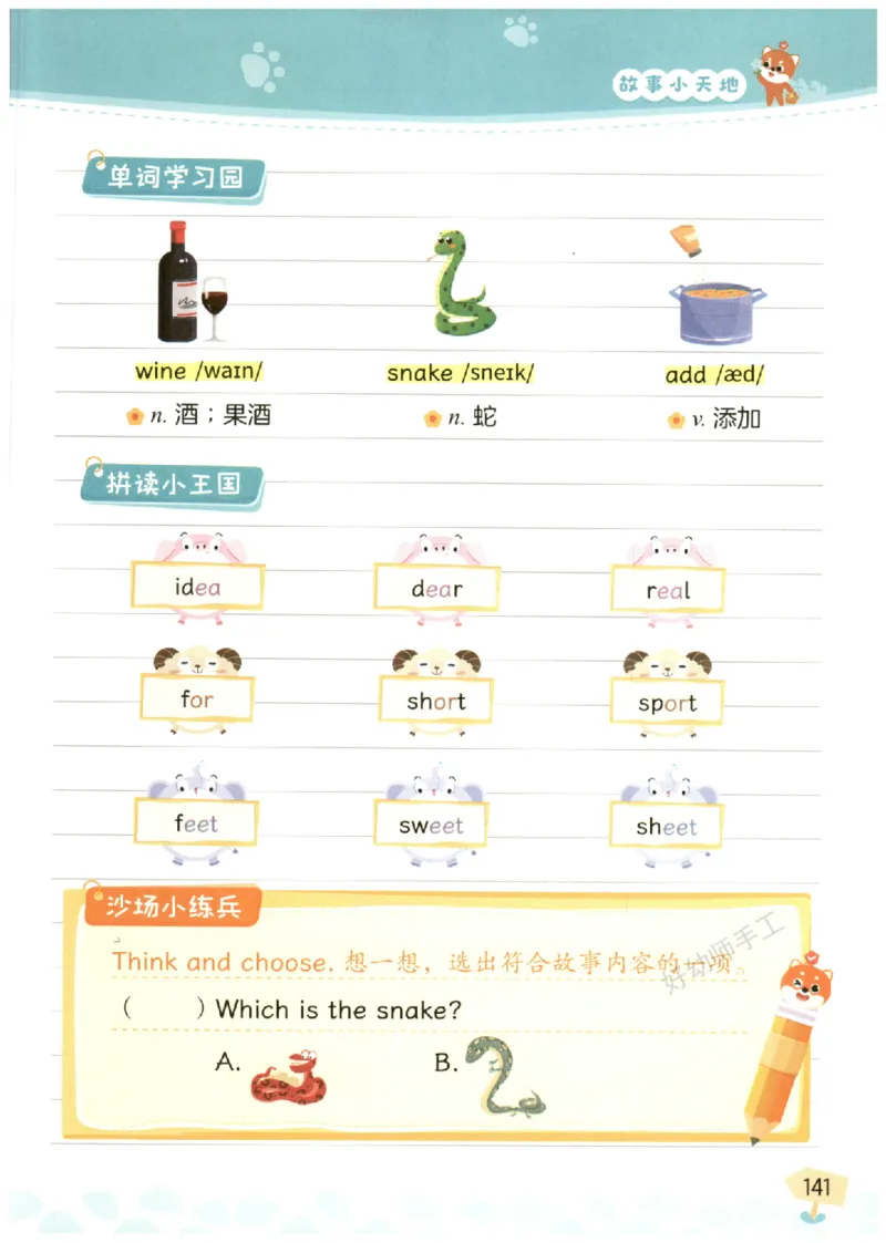 小学5-6年级英语晨读美文_英语晨读美文