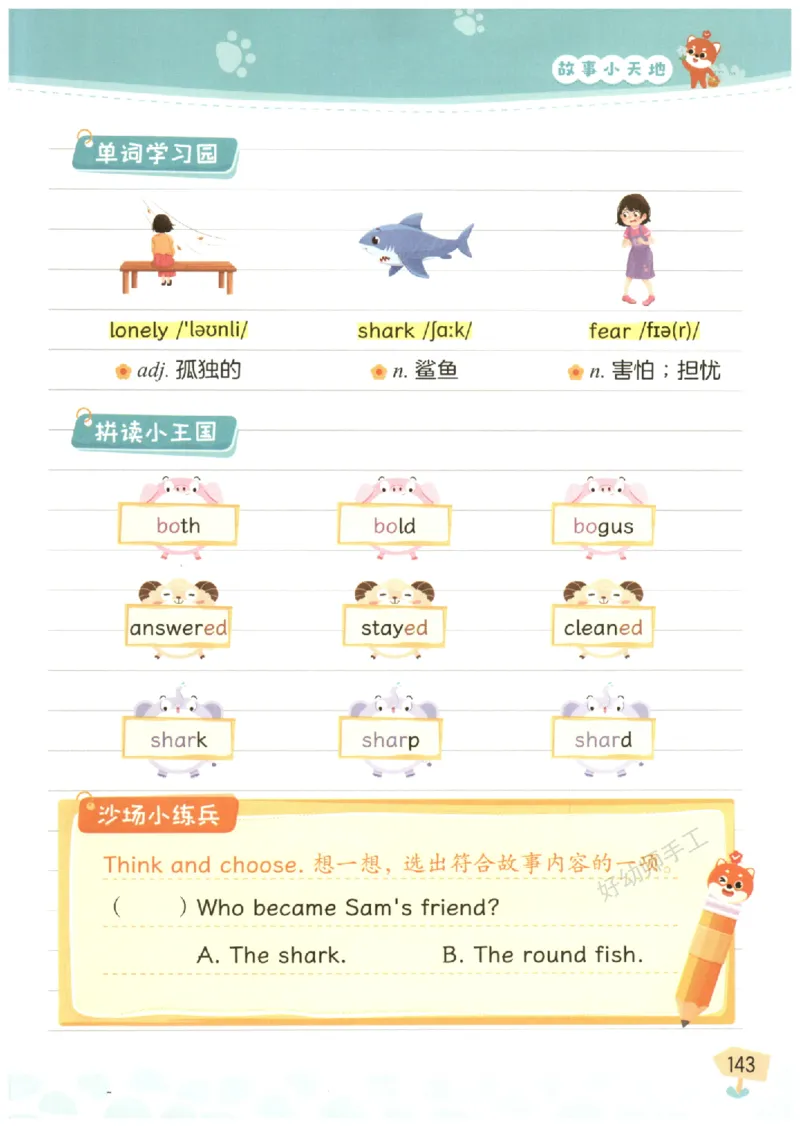 小学5-6年级英语晨读美文_英语晨读美文