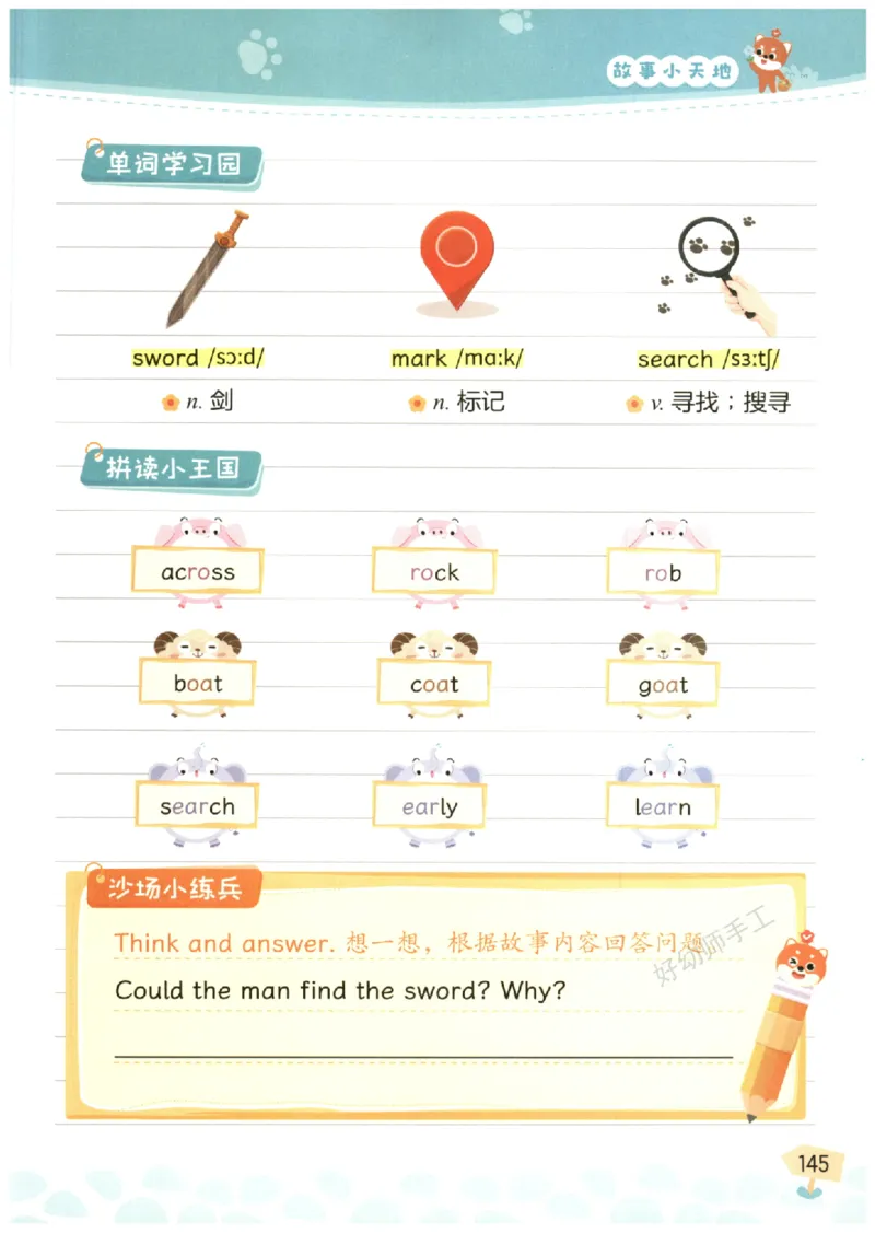 小学5-6年级英语晨读美文_英语晨读美文